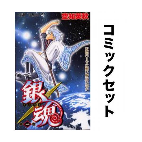 銀魂 全巻セット(1-77巻)/空知英秋 : yf-zk000418 : bookfan - 通販 