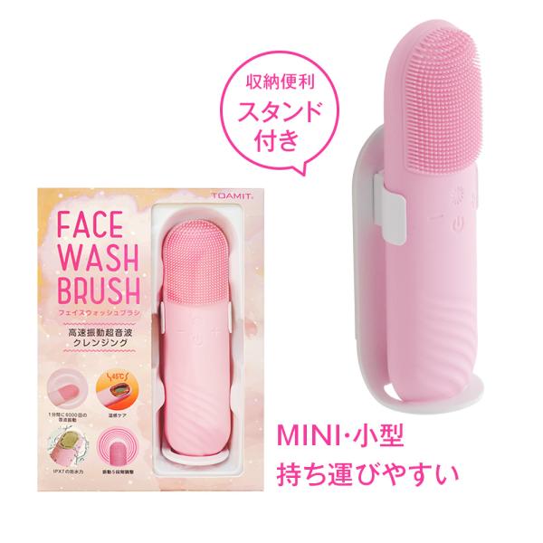 【残りわずか】電動洗顔ブラシ 洗顔器 洗顔ブラシ 電動 シリコン 洗顔器 電動洗顔ブラシ スキンケア クリーン/マッサージ/ 5段階の強さ フェイスブラシ 美容