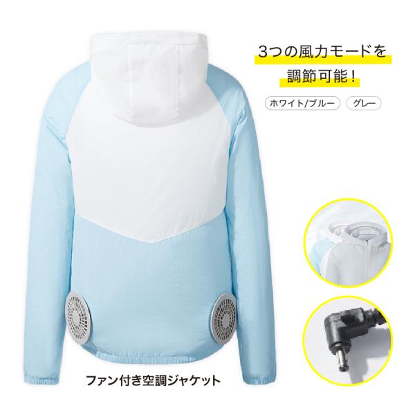 ファン付き空調ジャケット Lサイズ グレー・ホワイト/ブルー 空調服 ファン付き 冷却ベスト 軽量 ファン付き 作業服 ベスト UVカット USB 送風 撥水