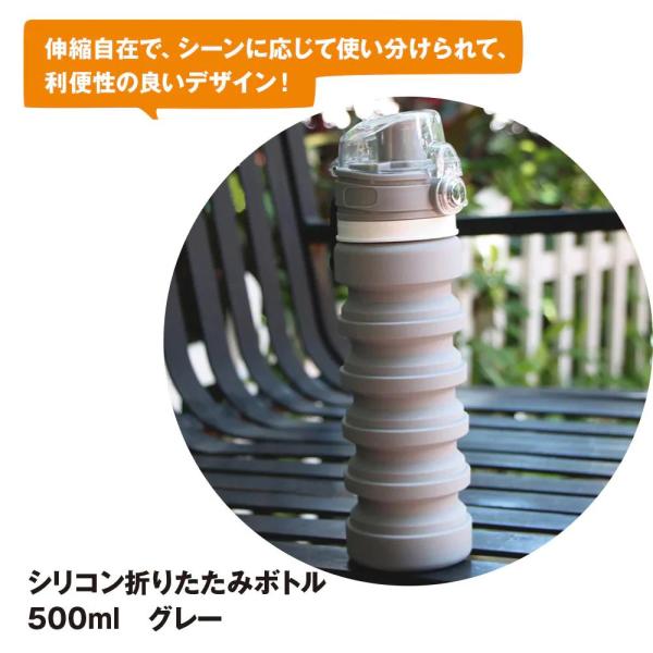 売りつくしセール!! 折りたたみボトル 500ml グレー アウトドア コンパクト 持ち運びやすい しなやか やわらかい OUTLET!SALE!