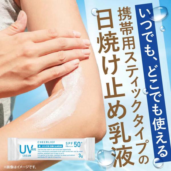 日焼け止め 携帯用!! 旅行やおでかけに!! チアリーフ UVケアクリーム 3g×7包入スティックタイプ 個包装 持ち運び 携帯 便利UV エッセンス