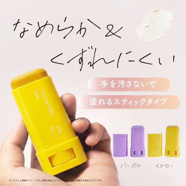 日焼け止めスティック SPF50+ PA++++ 1本4役 UVスティック 手を汚さない 日焼け対策 美容液成分配合 メイクしながら保湿ケア