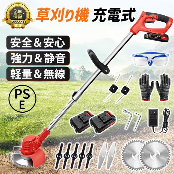 草刈り機 充電式 芝刈り機 コードレス 電動草刈機 マキタ互換 刈払機 10%OFF】充電式草刈機 電動草刈り機 刈払機 コードレス 2026最新型