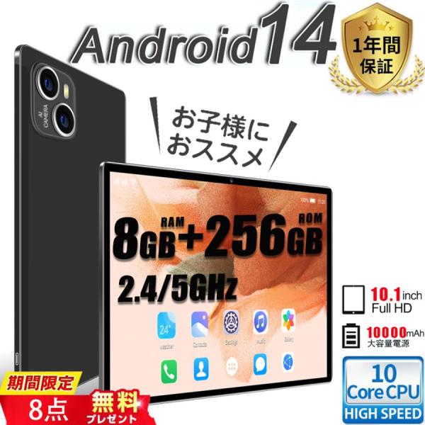 【10%OFF】Android15 タブレット PC 本体 10インチ 本体 16GB+256GB FullHD wi-fi 5G 在宅勤務 ネット授業 コスパ最高 安い クリスマス GPS 電話 タブレット