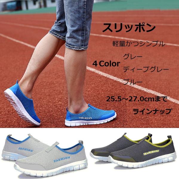 スポーツ スリッポン メンズ おしゃれ 軽量 メッシュ 2way スニーカー 運動 室内 靴 3 カラー 4サイズ Buyee Buyee 提供一站式最全面最專業現地yahoo Japan拍賣代bid代拍代購服務 Bot Online