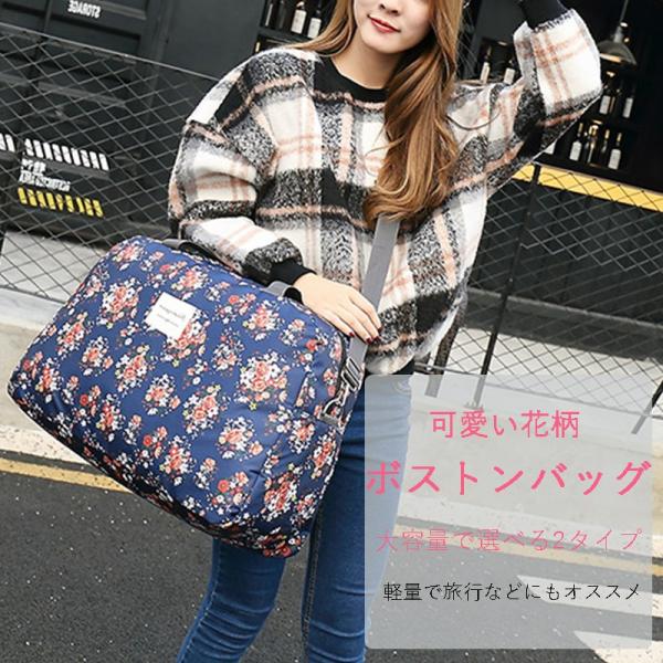 ボストン バッグ レディース 旅行用 軽量 人気 大容量 おしゃれ かわいい 花柄 トラベル 2泊 3泊 旅行 鞄 ラージサイズ Buyee Buyee Japanese Proxy Service Buy From Japan Bot Online