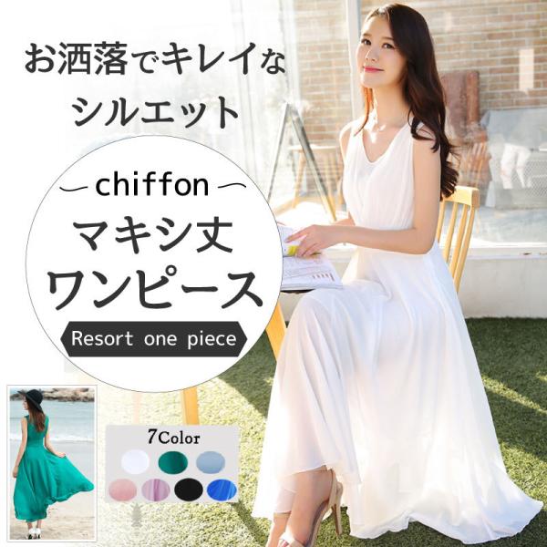 マキシ ワンピース リゾート シフォン ノースリーブ ロング マキシ丈 フレア プリーツ ハワイ 沖縄 旅行 向け 大きいサイズ ドレス Buyee Buyee Japanese Proxy Service Buy From Japan Bot Online