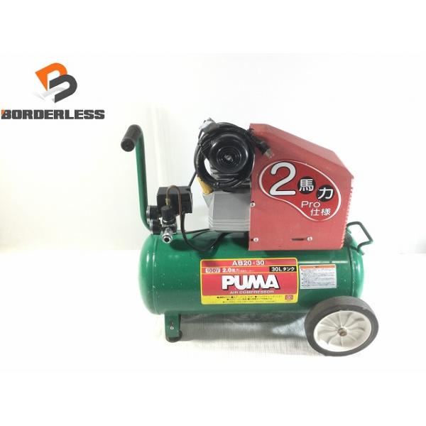 お話し中　エアーコンプレッサー　AB20-30　２馬力 お話し中 エアーコンプレッサー AB20-30 2馬力