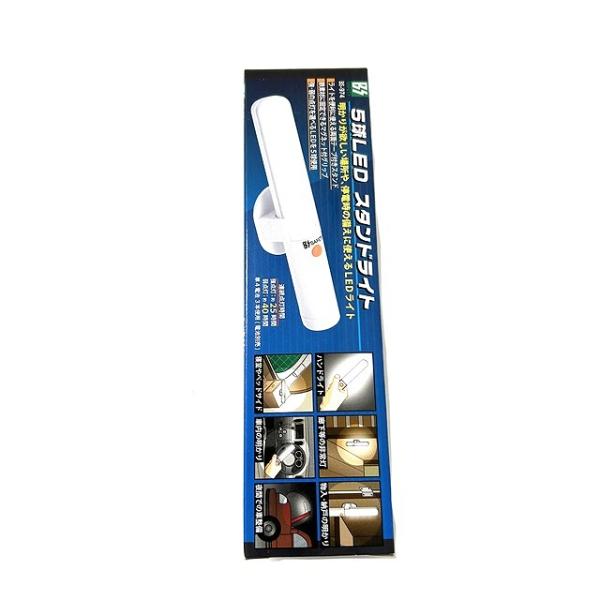 ☆未使用品☆豊光 5球LEDスタンドライト BS-974 : 工具販売専門店