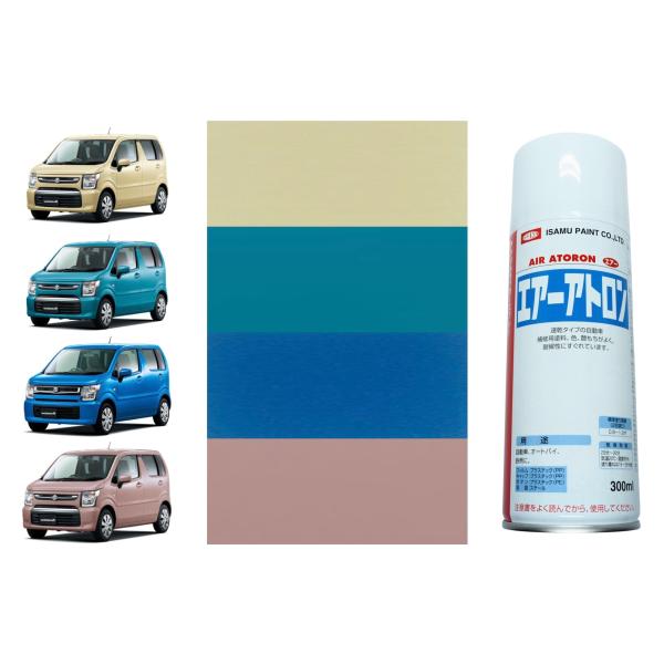 チッピング3点セット　純正色　ハスラージムニースペーシアフレアクロスオーバー スズキ ジムニー ワゴンR アルト ハスラー スペーシア ラパン 純正色