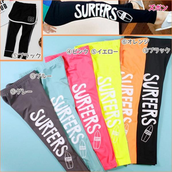 キッズ水着 子供水着 ロングパンツ 長袖ラッシュガード 女の子 セパレート 男の子 子供 ジュニア パンツ 長袖 単品購入 上下 自由 組合せ メール便送料無料 Buyee Buyee 日本の通販商品 オークションの代理入札 代理購入