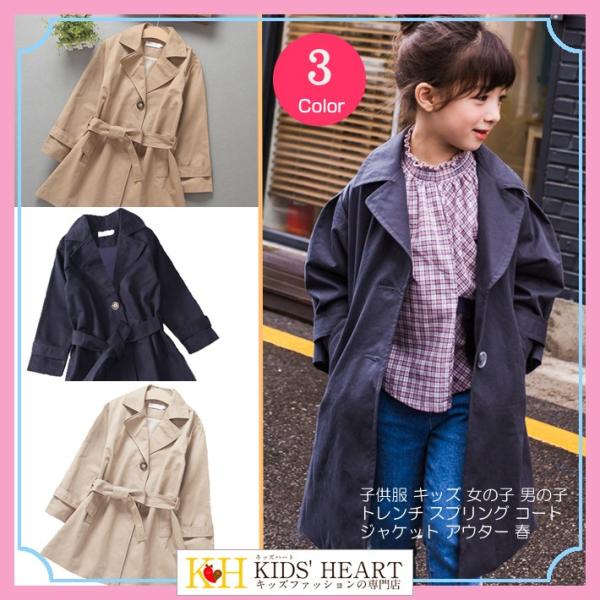 トレンチコート スプリングコート コート アウター ヨーロッパ風 子供服 女の子 男の子 子ども ガールズ ボーイズ 長袖 キッズ 売れ筋 新商品 Buyee Buyee 日本の通販商品 オークションの代理入札 代理購入