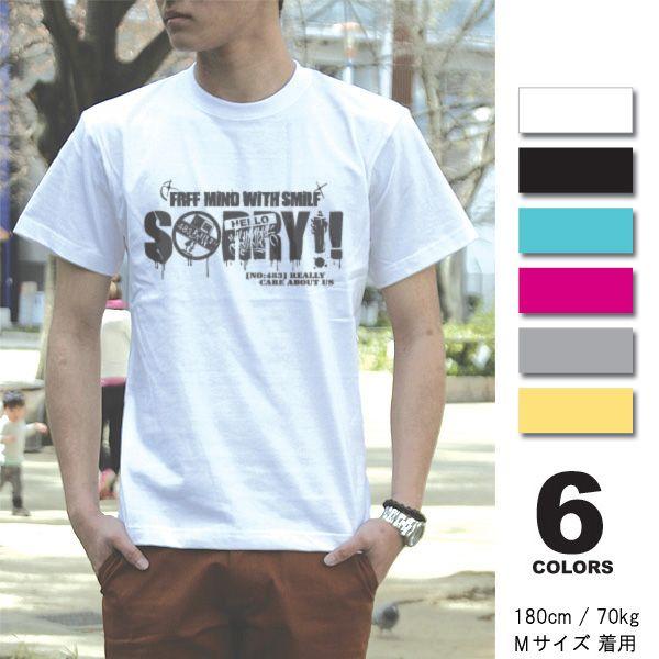 Tシャツ メンズ メール便OK まとめ割 Tシャツフェスタ対象 SORRY