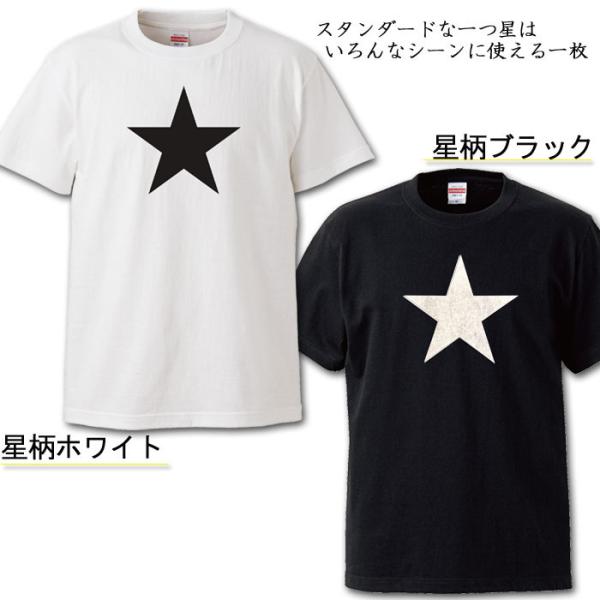 星柄 Tシャツ 大きいサイズ 半袖 メンズ 人気 カッコイイ デザイン おもしろ プレゼント Buyee Buyee 日本の通販商品 オークションの代理入札 代理購入