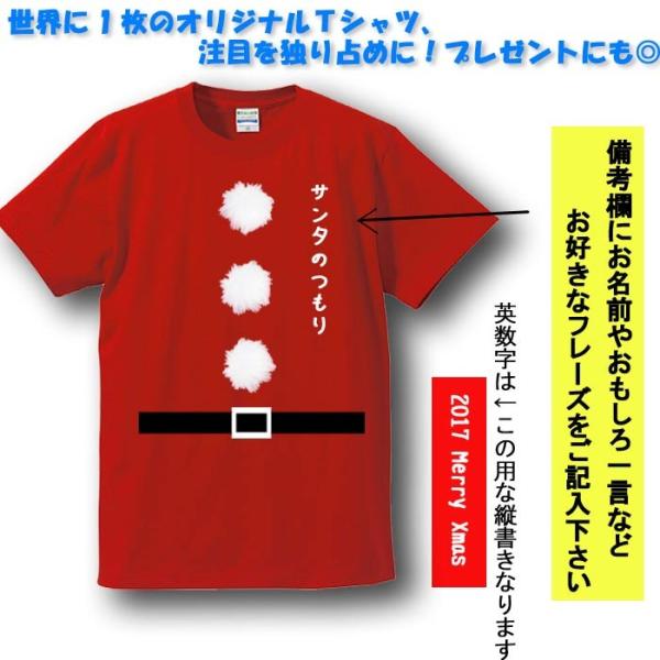 クリスマス Tシャツ 名入れ おもしろ サンタクロース Xmas コスプレ