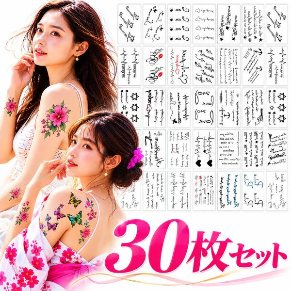 タトゥーシール 30枚セット ボディシール 防水 長持ち 蝶 花 薔薇 英字 梵字 ゾンビ 傷 メンズ レディース 腕 足 ハロウィン コスプレ フェス 送料無料