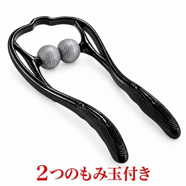 首マッサージャー 手動 もみ玉2個 ハンディマッサージ器 長いハンドル 肩 背中 腰 太もも ブラック 約19×37cm 送料無料