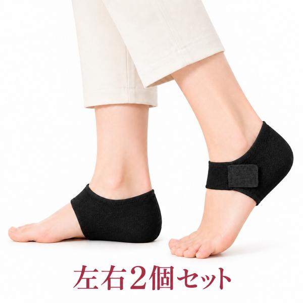 かかとサポーター 左右2枚セット シリコンジェル クッション 面ファスナー 黒 子供用S 大人用L 手洗い 立ち仕事 ウォーキング 剣道 送料無料