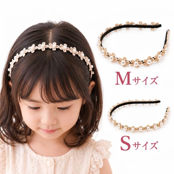 カチューシャ キッズ 花 パール 子供 女の子 髪飾り ヘアアクセサリー 結婚式 発表会 七五三 入学式 卒園式 ベージュ 送料無料