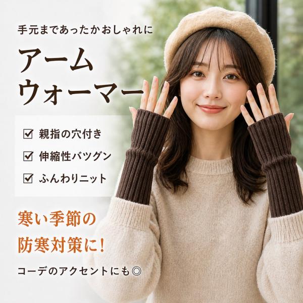 アームウォーマー ニット 親指穴付き アームカバー レッグウォーマー 2WAY 防寒 冷房対策 レディース メンズ おしゃれ フリーサイズ 全9色 送料無料