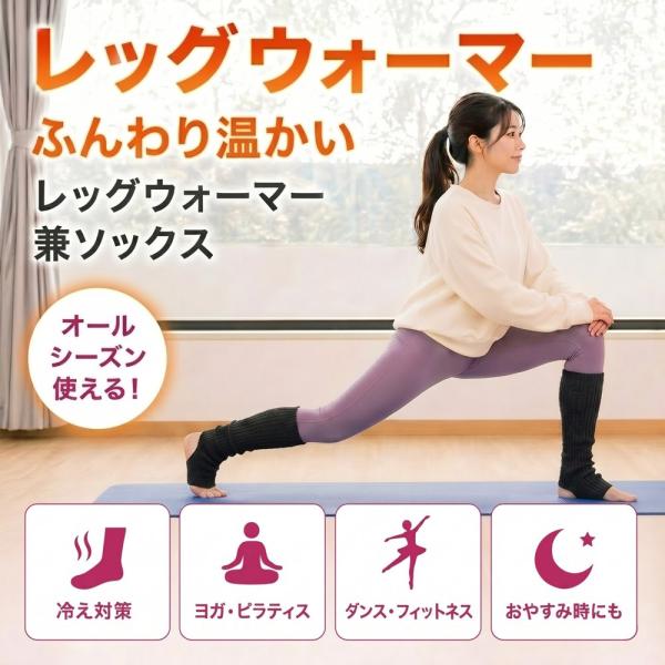 レッグウォーマー レディース ロング ニット ヨガ ピラティス バレエ ダンス つま先なし 足首ウォーマー 防寒 冷え対策 冷房対策 ルーズソックス風 送料無料