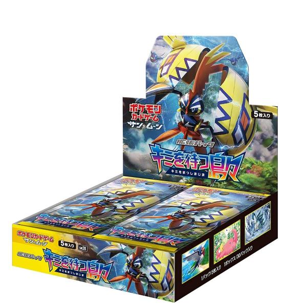 キミを待つ島々ポケモンカードゲーム サン&ムーン 強化拡張パック borg2007f2_4521329190938