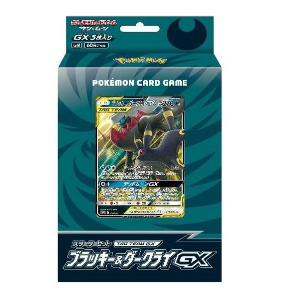 新品 ポケモンカードゲーム サン&ムーン スターターセット TAG 新品 ポケモンカードゲーム サン&ムーン スターターセット TAG