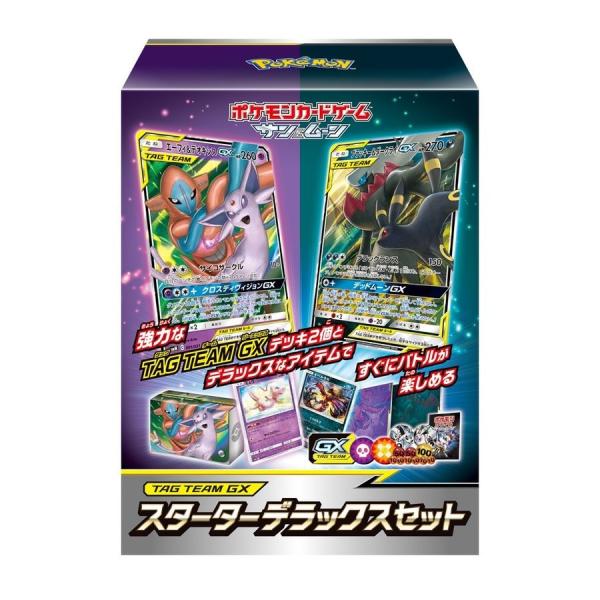 ポケモンカードGXセット 新品 ポケモンカードゲーム サン&ムーン TAG TEAM GX スターター