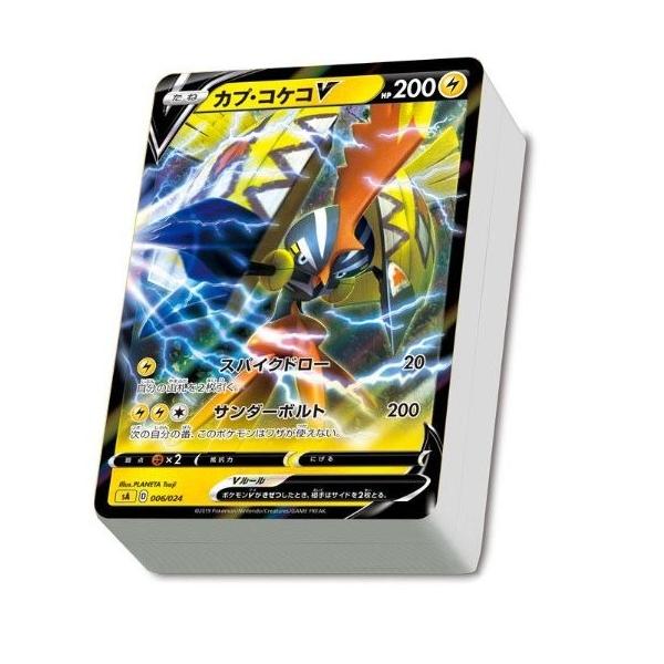 新品 ポケモンカードゲーム ソード シールド スターターセットv 雷 ポケモン ポケカ トレカ Buyee 日本代购平台 产品购物网站大全 Buyee一站式代购 Bot Online