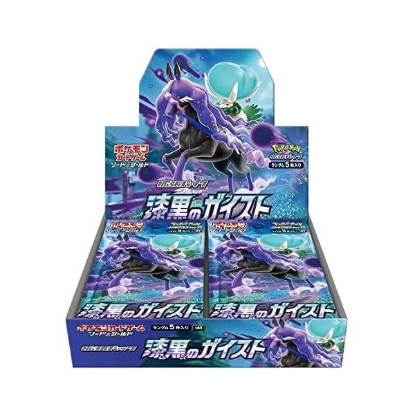 ポケモンカードゲーム ソード＆シールド 拡張パック 漆黒のガイスト おもちゃ こども 子供
