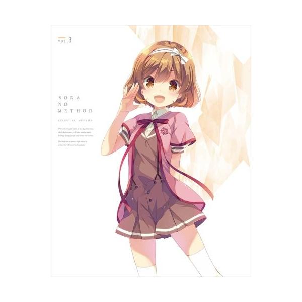 新品 Blu-ray 特装限定版 天体のメソッド 3 久弥直樹 QP:flapper 夏川椎菜 豊崎愛生 迫井政行