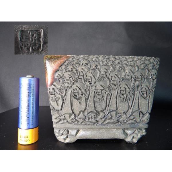 岡谷是心 鉄釉正方千人坊主彫鬼面足 2.5号 : 鉢や 暮路空 - 通販