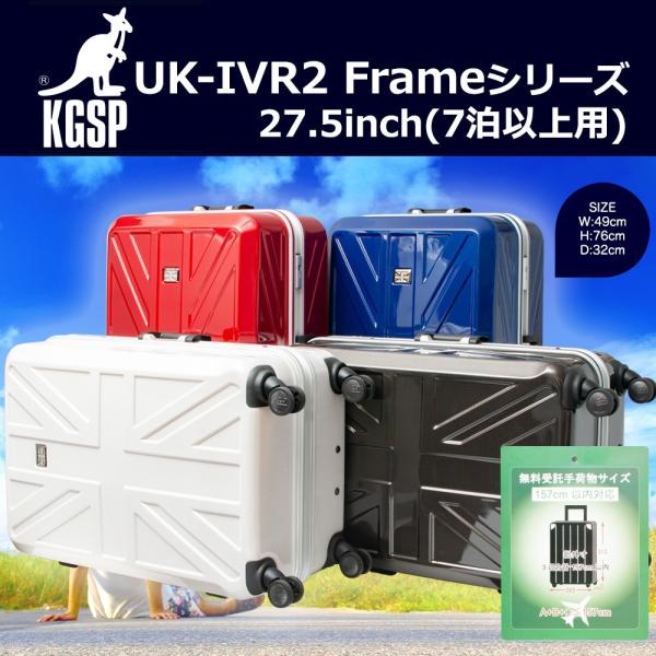キャリーケース キャリーバッグ スーツケース Kangol Sport UK-IVR Frameシリーズ27.5インチ旅行用キャリーケース/カンゴール全4色850-8631r/