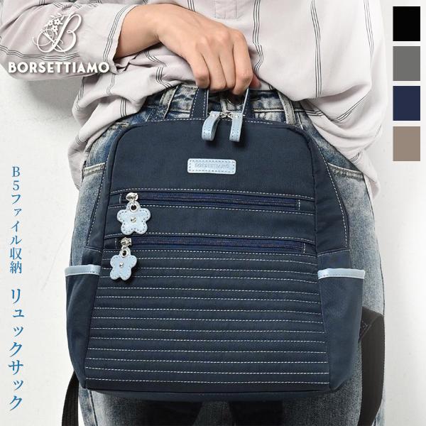 【美品】イビサ　花チャーム付き　ナイロン　レザー　リュック　バックパック borsettiamo_751