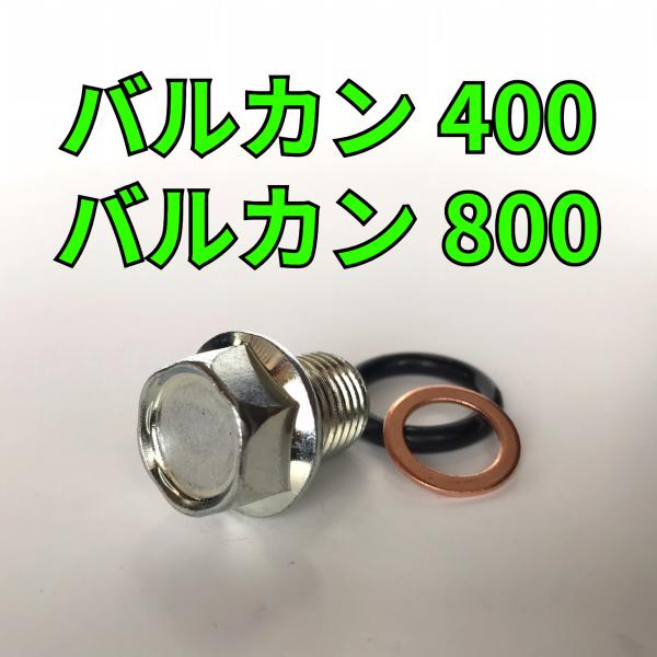 バルカン400、800パーツ補修ベースセット Amazon | キャブレター修理キット、オートバイキャブレター修理