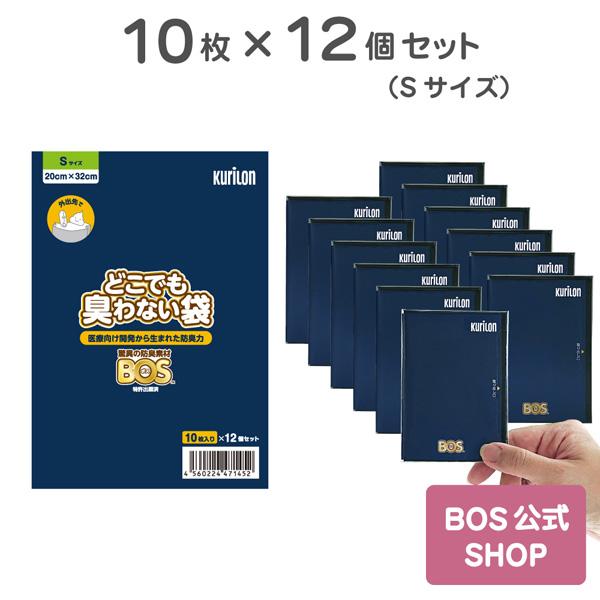 ●送料無料●どこでも臭わない袋Sサイズ10枚入12個セット
