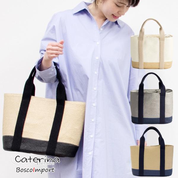【新品未使用】カテリーナベルディーニ　バイカラートートバッグ Caterina Bertini（カテリーナベルティーニ） ベルティーニ かごバッグ