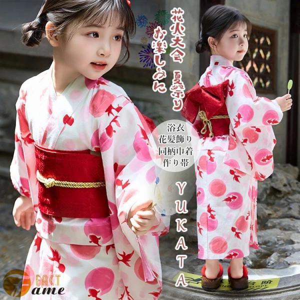 赤 金魚 女の子 浴衣 セット キッズ 夏着物 和服 涼しい 作り帯 巾着
