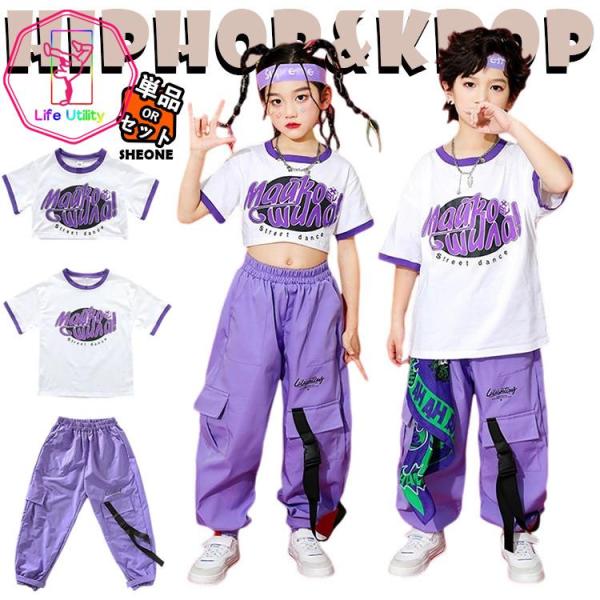 紫 キッズ ダンス 衣装 セットアップ かわいい おしゃれ かっこいい