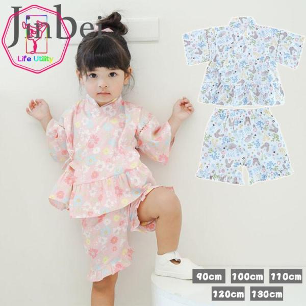 桜花 甚平 女の子 浴衣 ゆかた じんべえ パジャマ 子ども甚平 子供服 90cm 100cm 110cm 120cm 130cm 夏物 綿 夏 祭り ルームウェア 上下セット 女児 花火大会 夕