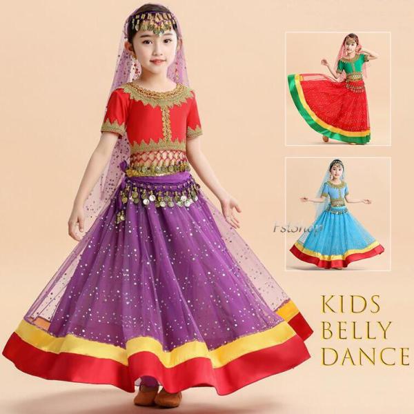 子供用ベリーダンス衣装アラビアン キッズ セットアップ練習用
