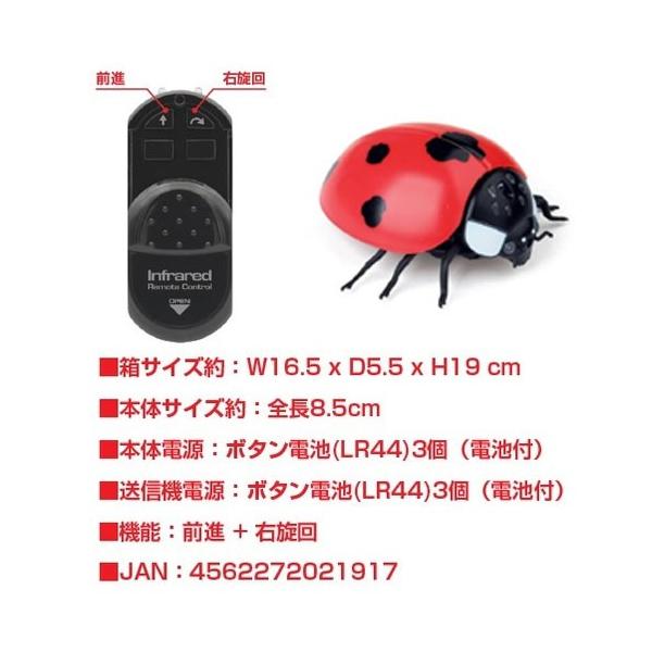 赤外線rc テントウムシ 1917 Yy Bl4 トップエース ラジコン 昆虫 虫 おもちゃ かっこいい キッズ おとな コレクション Buyee Buyee Japanese Proxy Service Buy From Japan Bot Online