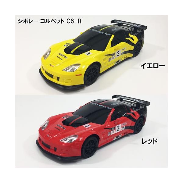 ラジコン ハマー キャデラック カマロ コルベット 1 24 9014 Yy N4 トップエース 自動車 おもちゃ かっこいい Buyee Buyee Japanese Proxy Service Buy From Japan Bot Online