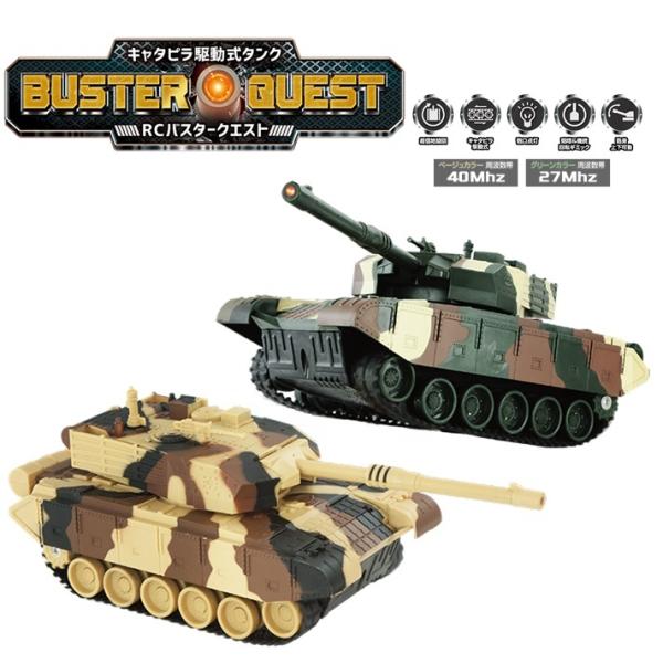 ラジコン戦車 みんな探してる人気モノ ラジコン戦車