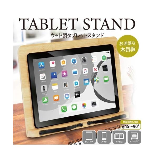 Ipad タブレットスタンドの人気商品 通販 価格比較 価格 Com