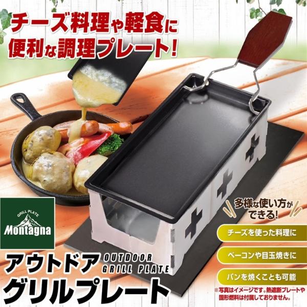 ラクレット チーズ チーズ フライパンの人気商品 通販 価格比較 価格 Com