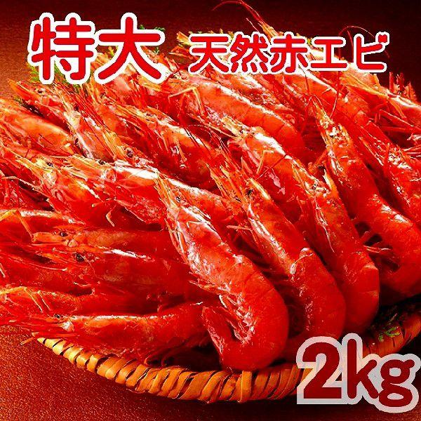 特大アルゼンチン赤エビ 2ｋｇ40 60尾お刺身 焼き物 ｂｂｑに最適 Buyee Buyee Japanese Proxy Service Buy From Japan Bot Online