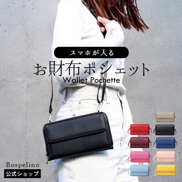 PORTER★オールインワンウォレット、長財布、ポーチ、iPhone、スマホ入る Pit-Life 長財布 お財布ショルダー 横型 人気 スマホショルダー