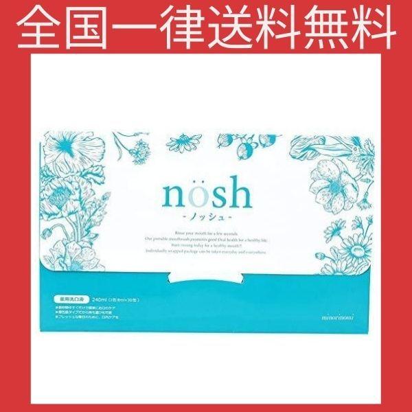 nosh ノッシュ マウスウォッシュ 8ml×30包 :B08Z7MKWXW:BO Store - 通販 - Yahoo!ショッピング nosh ノッシュ マウスウォッシュ 8ml×30包 :B08Z7MKWXW:BO Store - 通販 - Yahoo!ショッピング