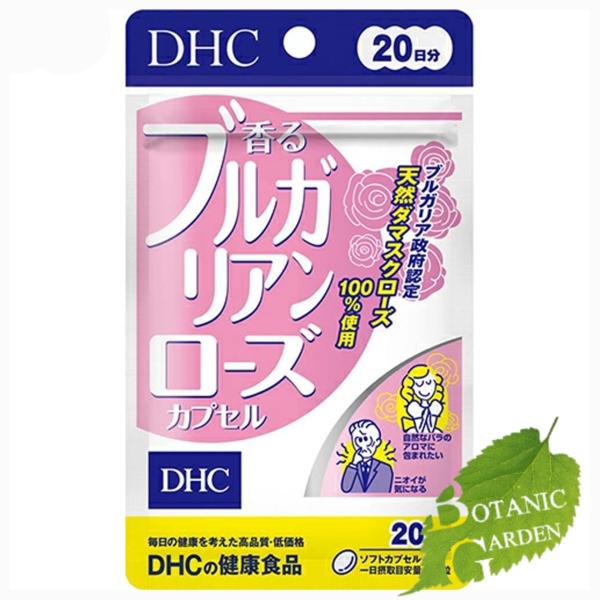 DHC 香るブルガリアンローズ 40粒 (20日分) 【 爆買 】